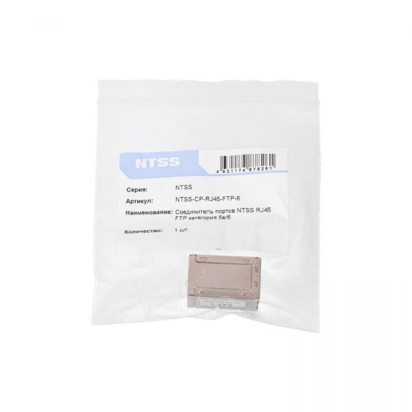 Соединитель портов NTSS RJ45 FTP категория 5е/6