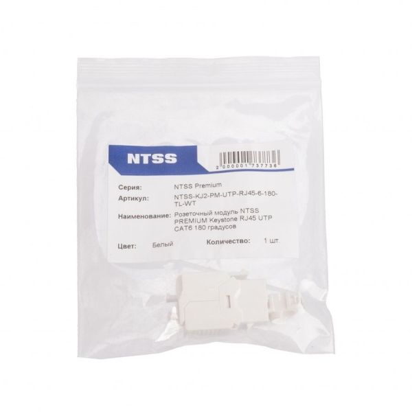 Розеточный модуль NTSS PREMIUM Keystone RJ45 UTP CAT6 180 градусов безинструментальный белый ver2