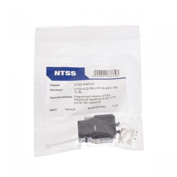 Розеточный модуль NTSS PREMIUM Keystone RJ45 UTP CAT6 180 градусов безинструментальный черный ver2