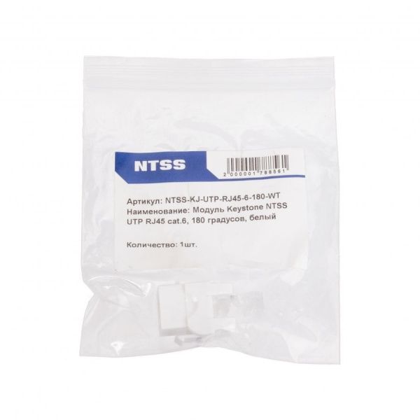 Розеточный модуль Keystone NTSS UTP RJ45 cat.6, 180 градусов, белый