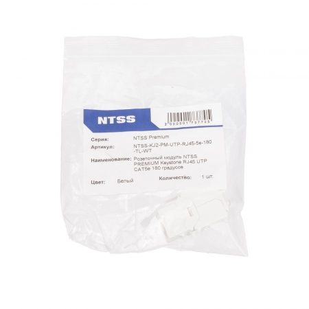 Розеточный модуль NTSS PREMIUM Keystone RJ45 UTP CAT5e 180 градусов безинструментальный белый ver2